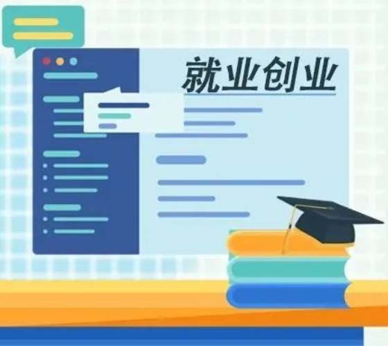 千方百计促就业.jpg