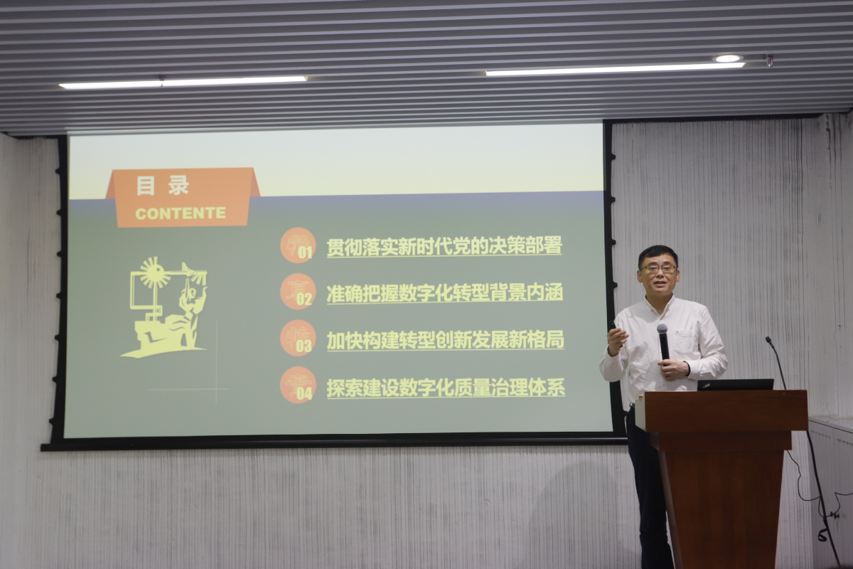 08 马国刚书记报告.jpg