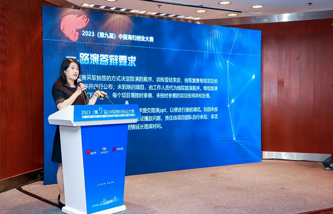 中国海归创业大赛.jpg