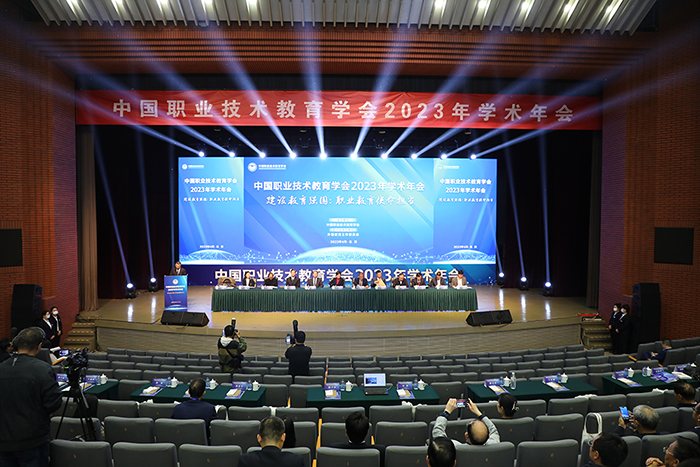 职业技术教育学会.png
