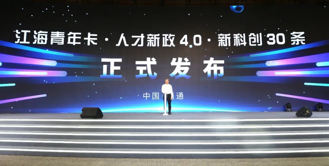 南通发布人才新政4.0.jpg