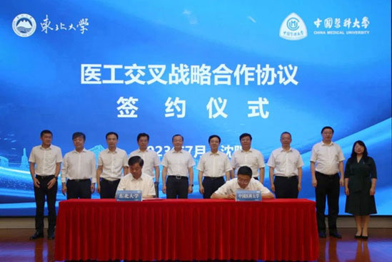 东北大学和中国医科大学3.jpg