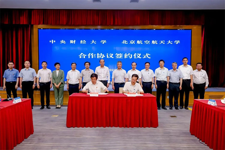 北京航空航天大学与中央财经大学5.jpg