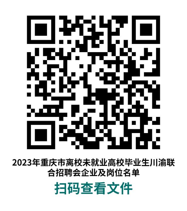 高校毕业生就业援助行动.jpeg