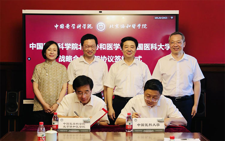 中国医科大学与北京协和医学院.jpg