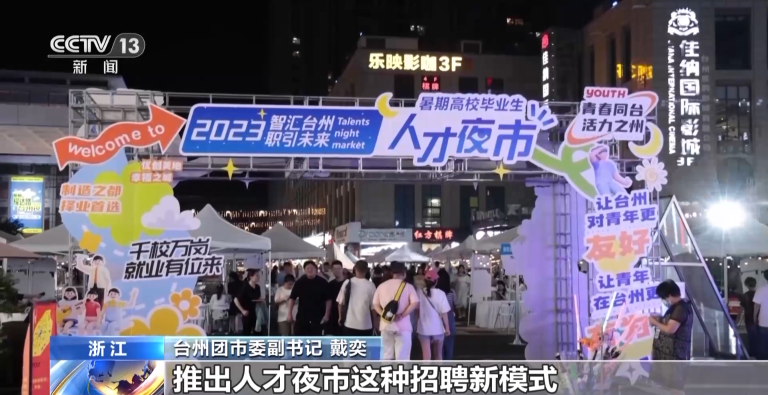 毕业生求职10.png