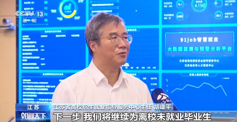 毕业生求职4.png