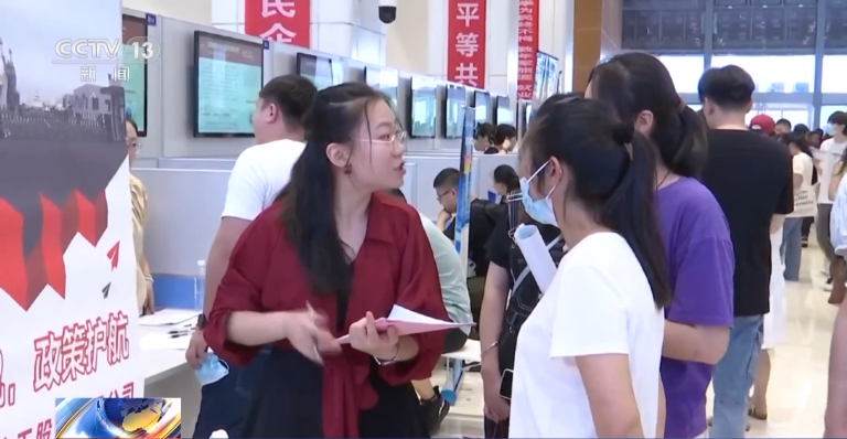毕业生求职3.png