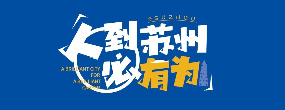 创业园新政.jpeg