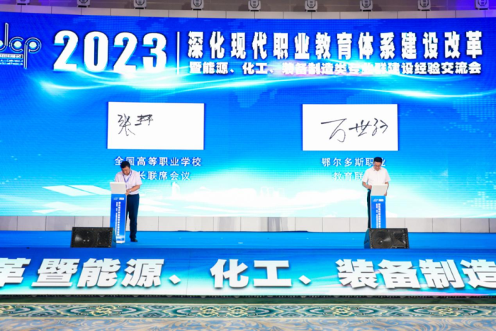 1691647413558513.png 专业群建设经验交流会召开7.png