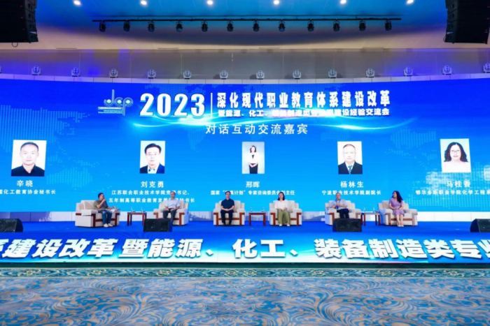 1691647435813381.png 专业群建设经验交流会召开5.png