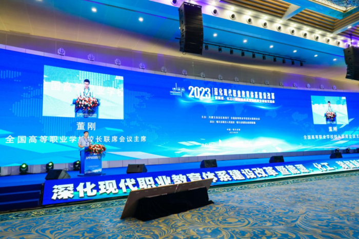 1691647462468819.png 专业群建设经验交流会召开.png