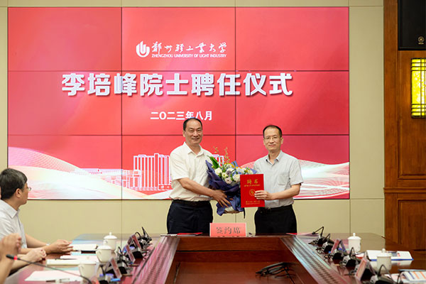 全职加盟郑州轻工业大学.jpg