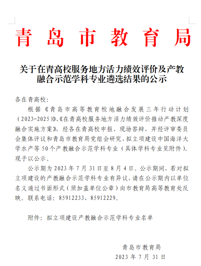 山东文化产业职业学院城市轨道交通运营管理专业.png