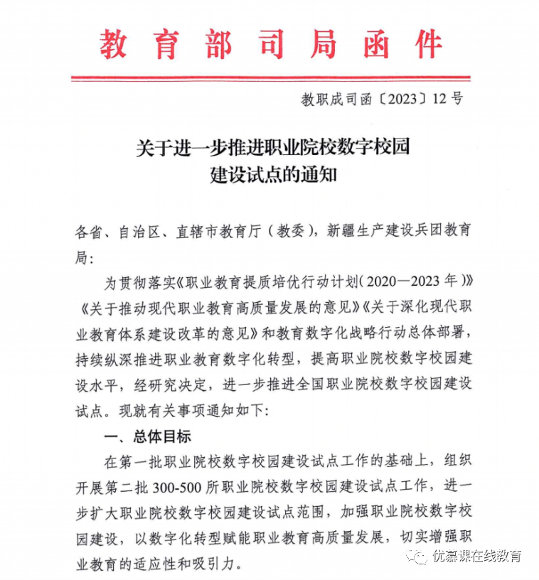 微信图片_20230810170612.png