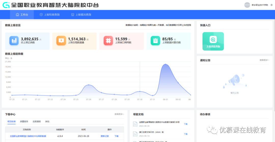 微信图片_20230810170613_3.png