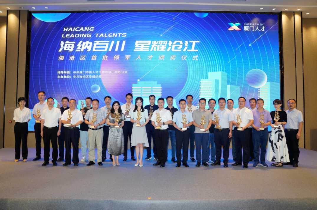 国际一流人才湾区4.jpg