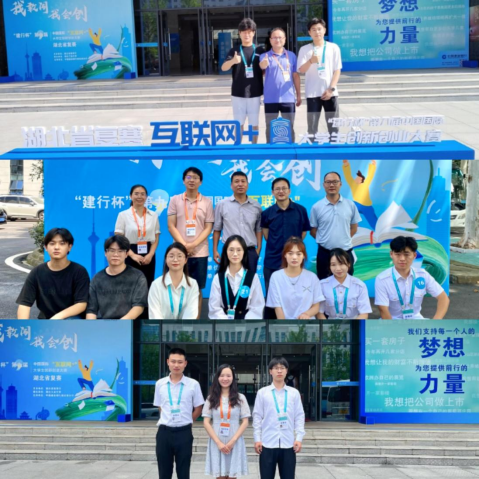 1691738898668360.png 武汉交通职业学院.png