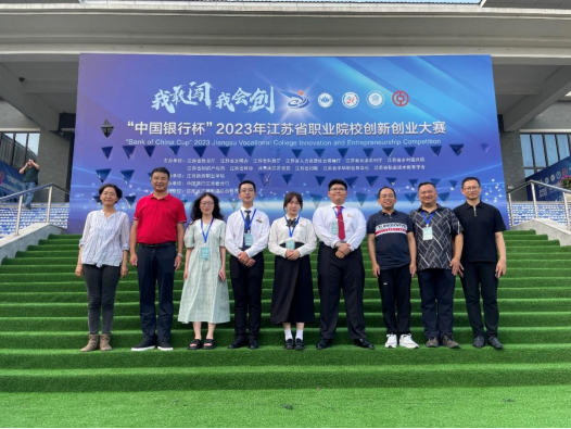 1691739115279751.png 南京高等职业技术学校4.png