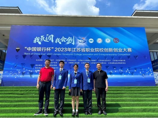 1691739124684669.png 南京高等职业技术学校1.png