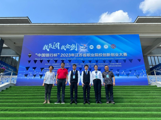 1691739129446364.png 南京高等职业技术学校.png