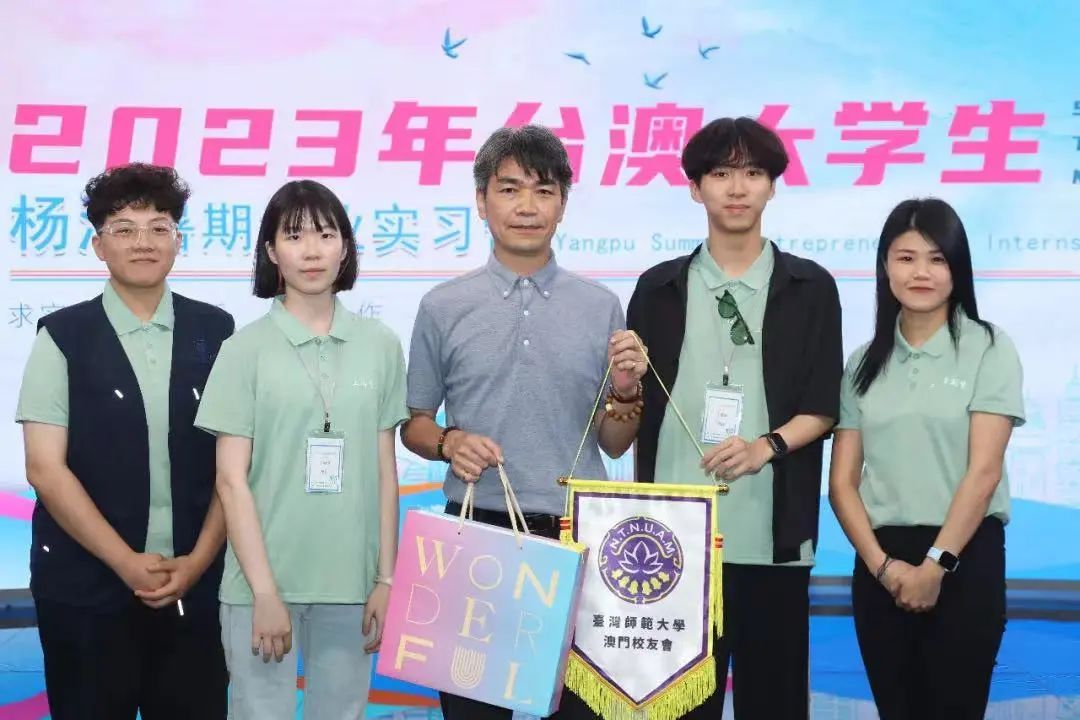 2023年台澳大学生杨浦暑期创业实习营正式开营7.jpg