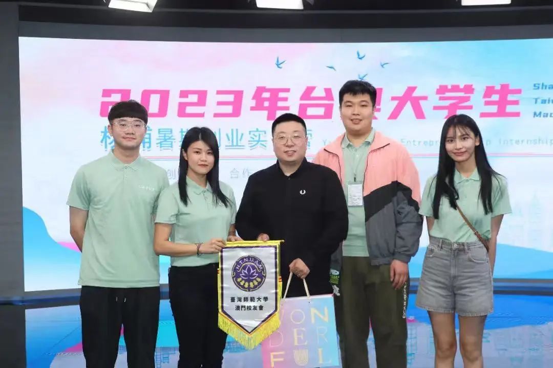 2023年台澳大学生杨浦暑期创业实习营正式开营3.jpg