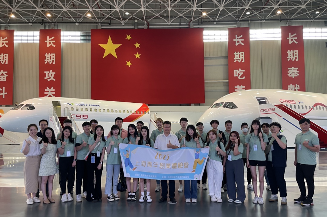 2023年台澳大学生杨浦暑期创业实习营正式开营.jpg