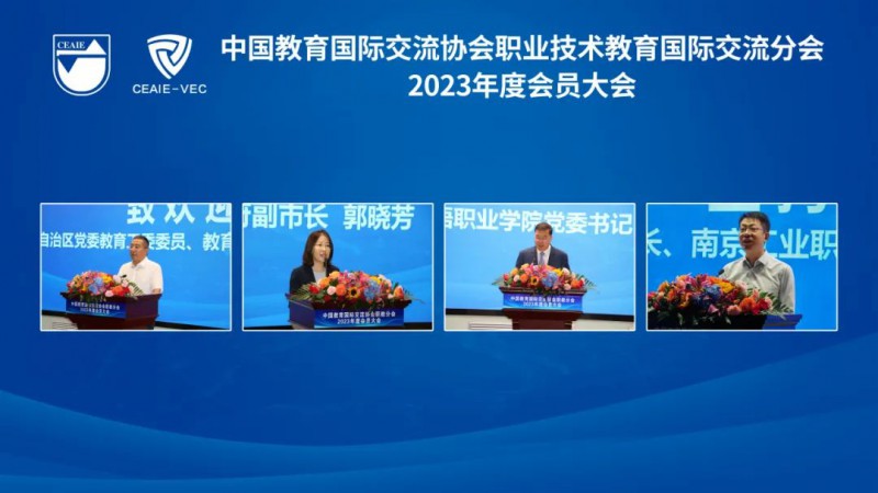 1691998635650143.jpg 南京工业职业技术大学国际合作与交流处6.jpg