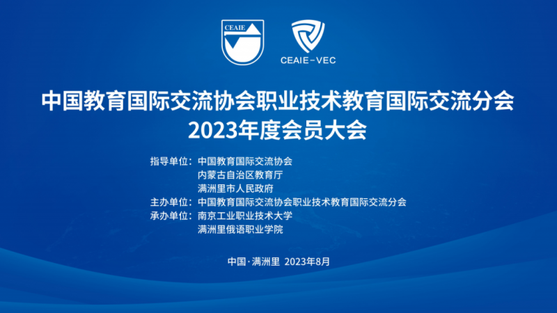 1691998690308974.png 南京工业职业技术大学国际合作与交流处.png