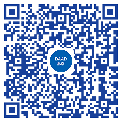 开始报名！DAAD“留学德国”行前准备会（8月18日 · 线下+线上）4.png