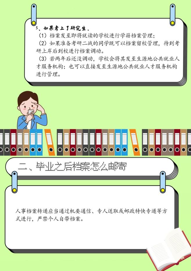 沧州档案管理服务机构全公布2.jpg