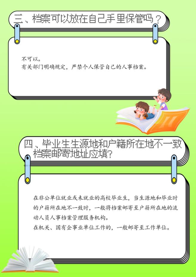 沧州档案管理服务机构全公布3.jpg