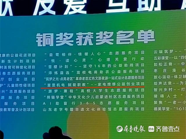 枣庄职业学院这一公益创业项目获得省级荣誉1.jpeg