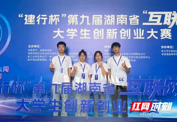 湖南农业大学在省第九届“互联网+”大学生创新创业大赛获佳绩.jpeg