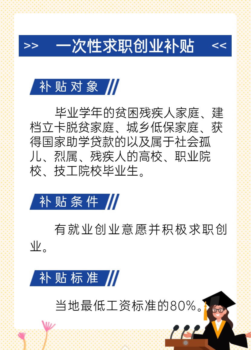 @高校毕业生 留鄂来鄂就业创业政策大礼包，请查收！10.jpeg