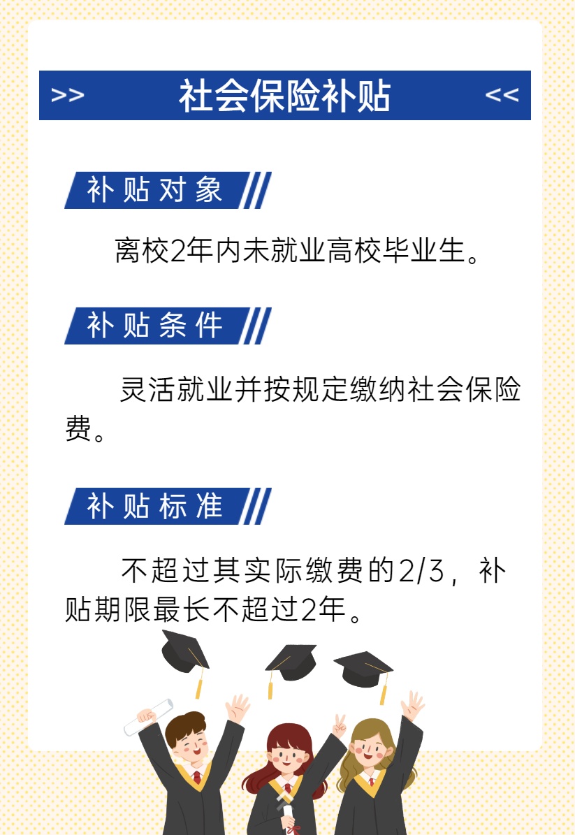 @高校毕业生 留鄂来鄂就业创业政策大礼包，请查收！9.jpeg