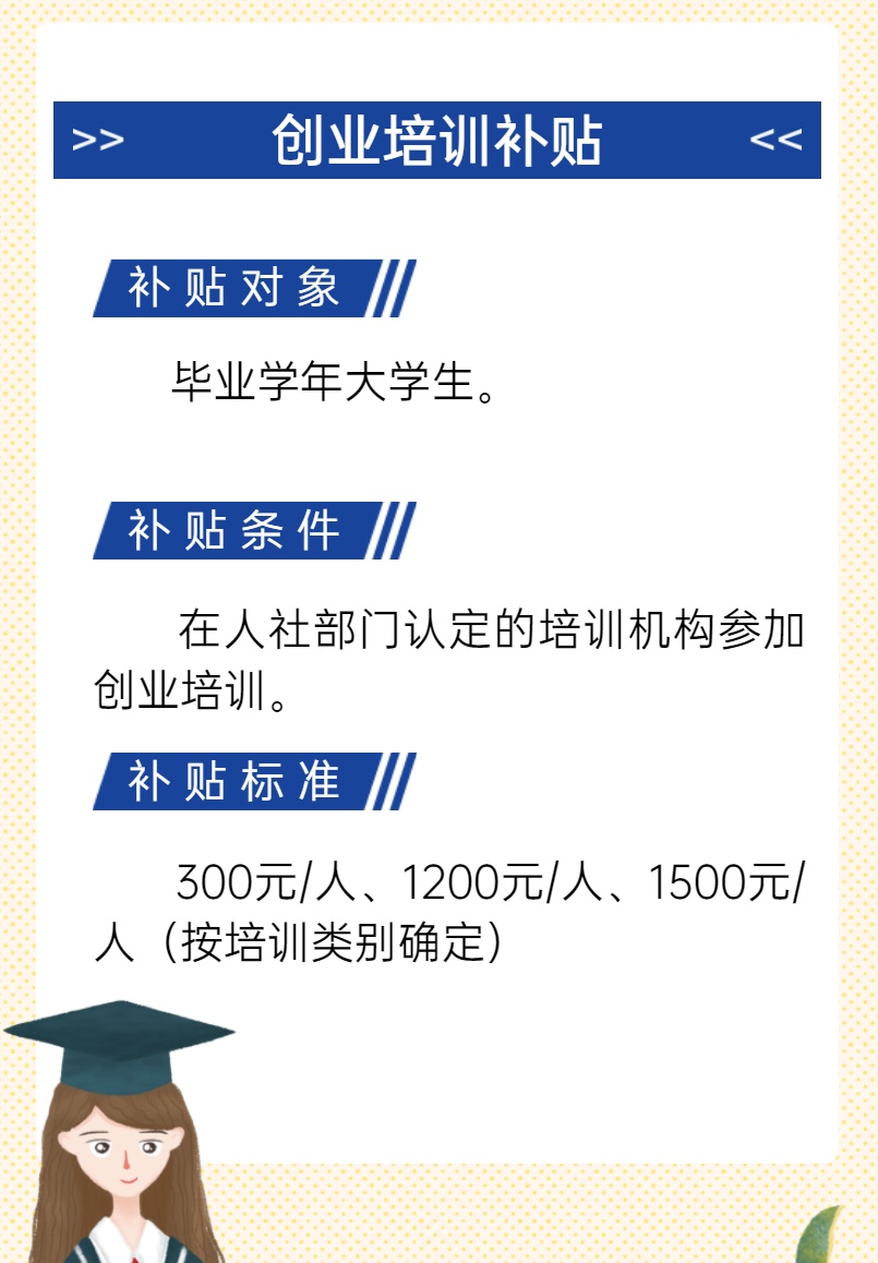 @高校毕业生 留鄂来鄂就业创业政策大礼包，请查收！8.jpeg