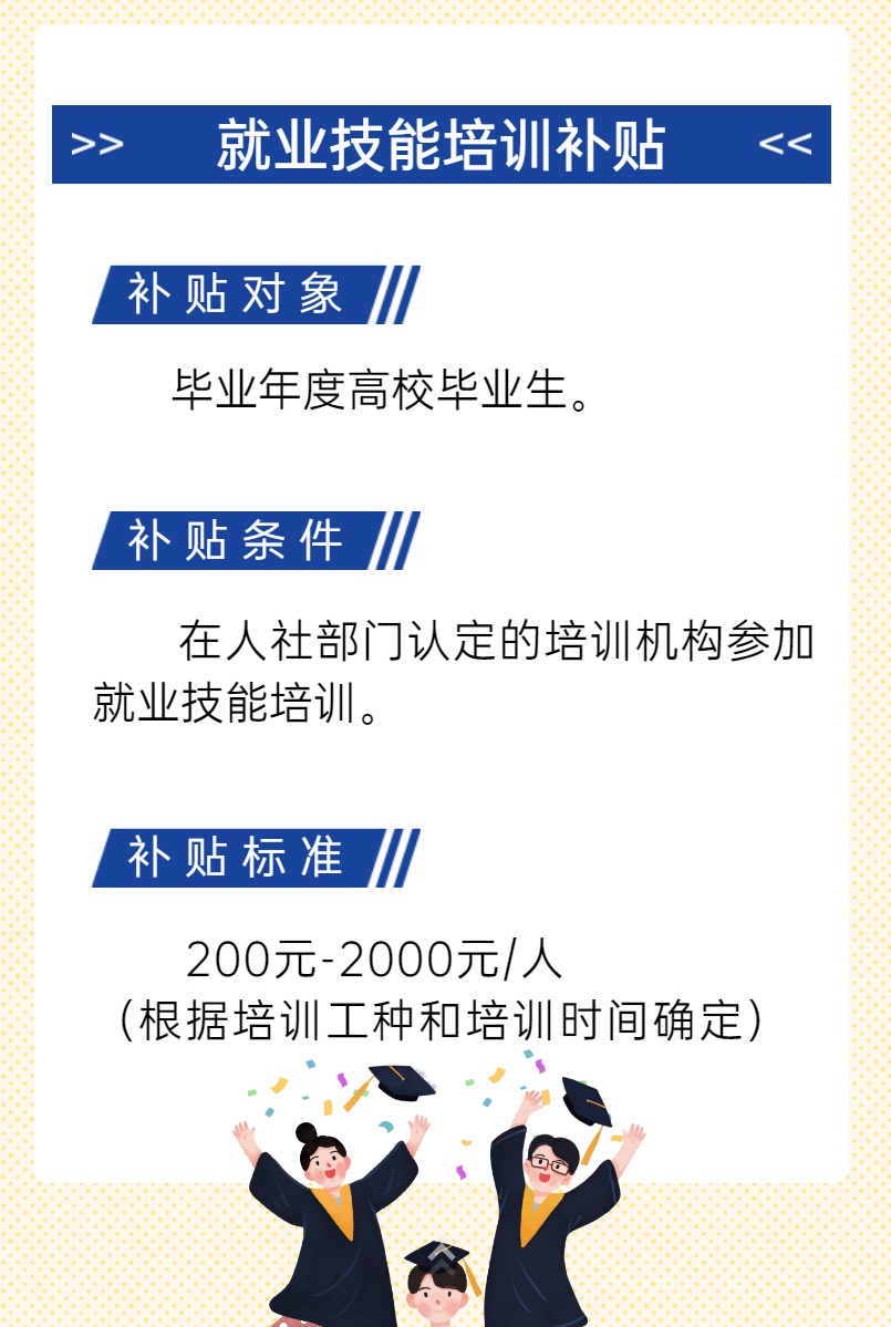 @高校毕业生 留鄂来鄂就业创业政策大礼包，请查收！7.jpeg