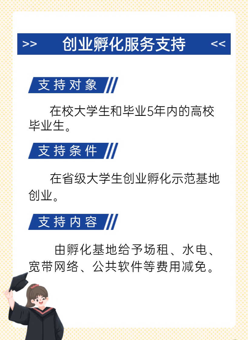 @高校毕业生 留鄂来鄂就业创业政策大礼包，请查收！6.jpeg