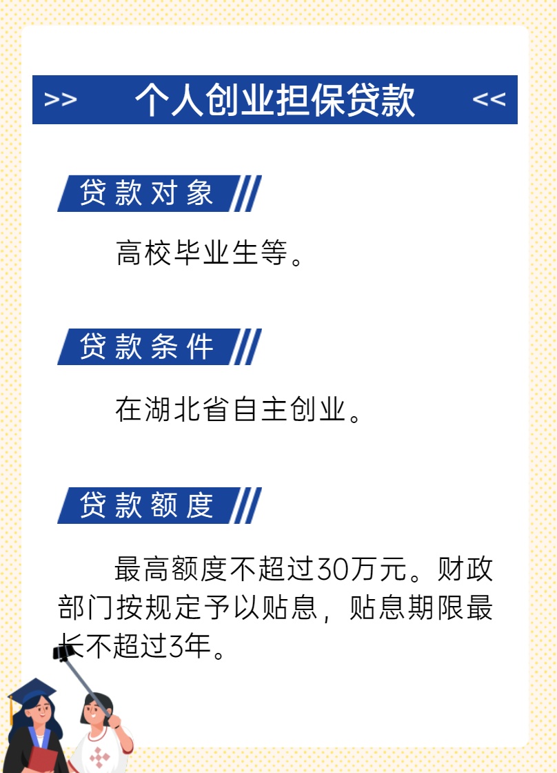 @高校毕业生 留鄂来鄂就业创业政策大礼包，请查收！4.jpeg