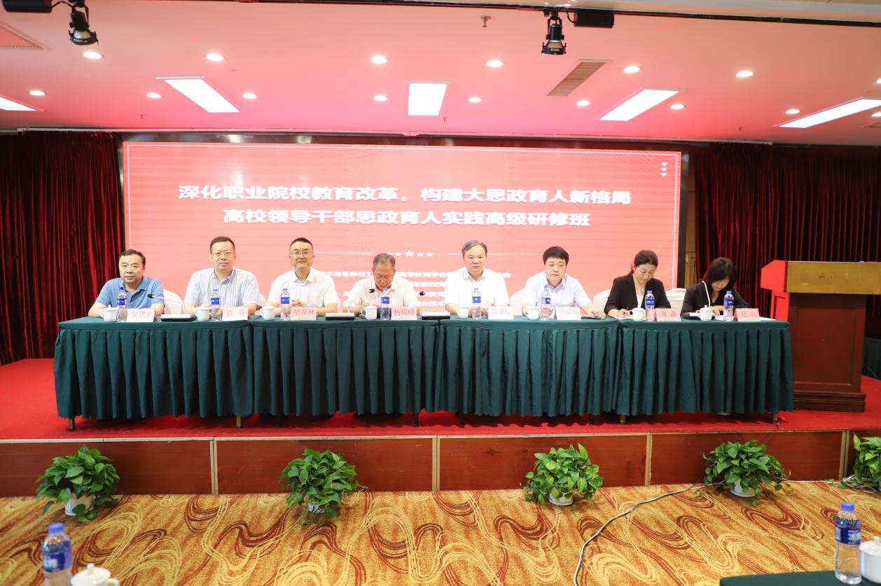 1692336976919630.jpg 高校领导干部思政育人实践研修活动圆满落幕.jpg