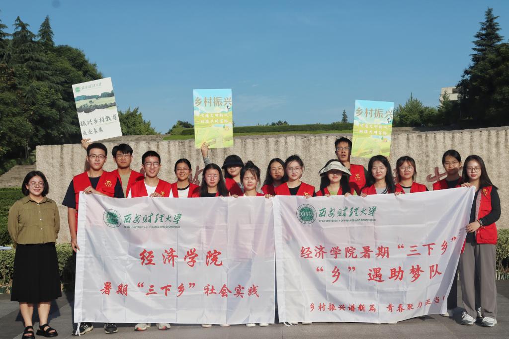 西安财经大学：经济学院“乡”遇柞水县车家河村 助梦乡村文化振兴.jpg