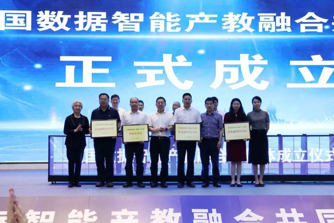 2023（第五届）全国高等学校产教融合发展论坛暨全国数据智能产教融合共同体成立大会在杭州举行11.jpg