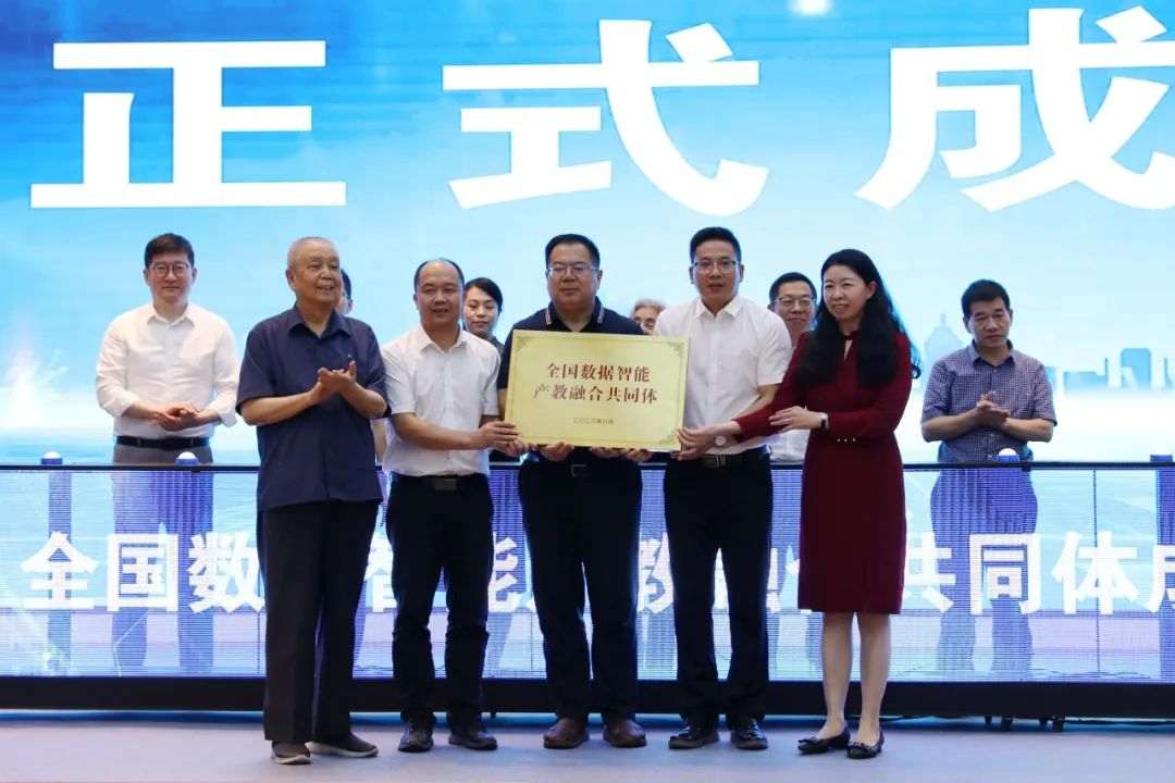 2023（第五届）全国高等学校产教融合发展论坛暨全国数据智能产教融合共同体成立大会在杭州举行10.jpg