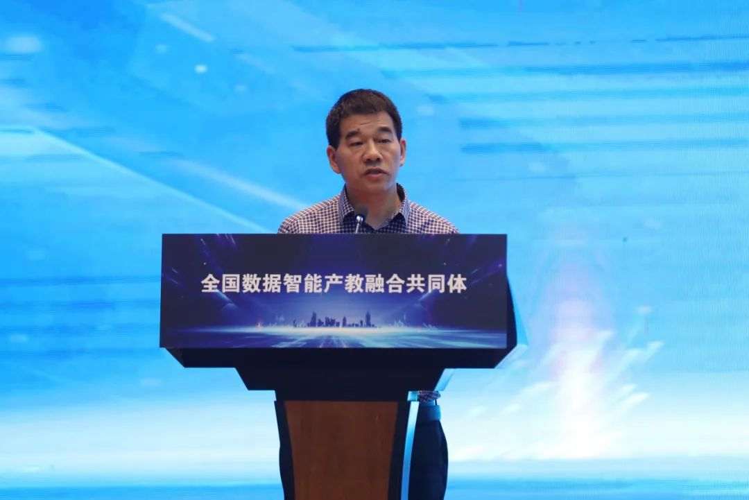 2023（第五届）全国高等学校产教融合发展论坛暨全国数据智能产教融合共同体成立大会在杭州举行6.jpg