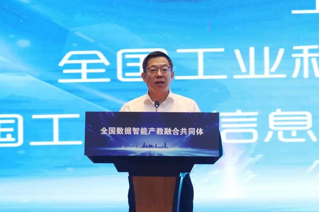 2023（第五届）全国高等学校产教融合发展论坛暨全国数据智能产教融合共同体成立大会在杭州举行2.jpg
