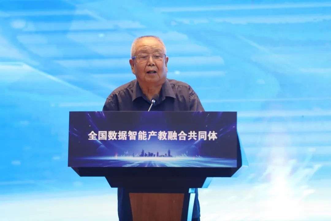 2023（第五届）全国高等学校产教融合发展论坛暨全国数据智能产教融合共同体成立大会在杭州举行1.jpg