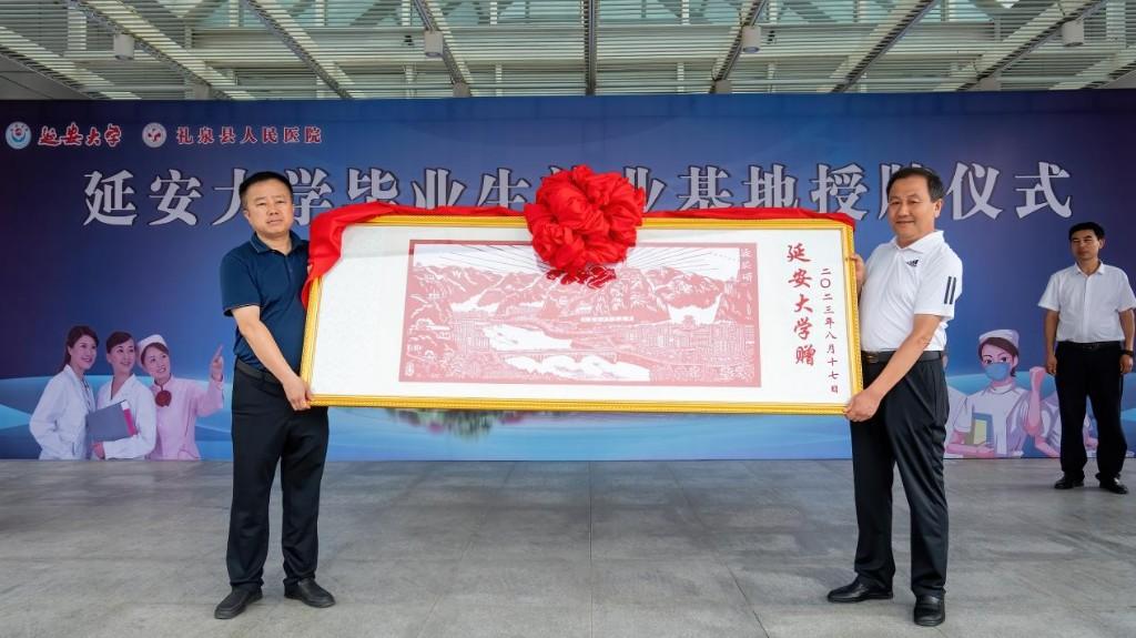 延安大学毕业生就业基地签约授牌仪式在礼泉举行2.jpeg