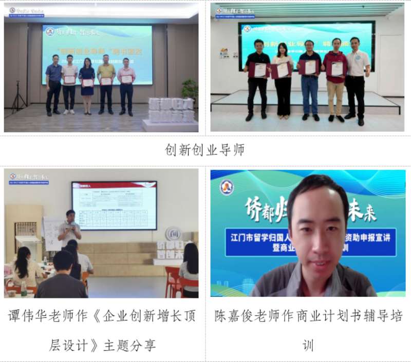 【侨都归才智创未来】系列宣讲会走近留学归国人员，五措并举助力侨都人才倍增5.jpg
